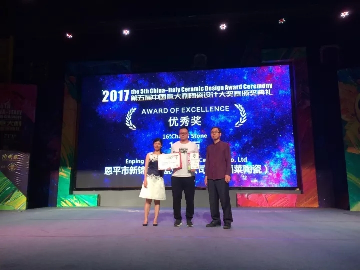 品牌喜訊 | 歐福萊陶瓷16°韻石系列 榮膺第五屆中意陶瓷設計大賽優(yōu)秀獎